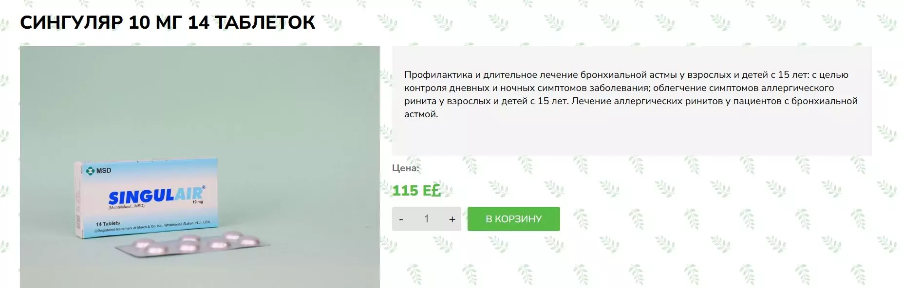 Почему в Хургаду переезжают жить люди с астмой