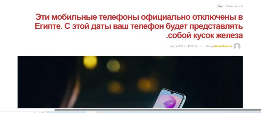 С 7 апреля Египет блокирует незарегистрированные телефоны! Узнай, как проверить IMEI, зарегистрировать устройство и избежать проблем. Новые правила для мобильных телефонов в Египте: что нужно знать туристам и резидентам. Какие телефоны Египет отключает с 7 апреля?