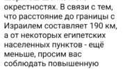 Отдых в Египте: Посольство России предупредило туристов о рисках в Шарм-эль-Шейхе