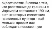 Отдых в Египте: Посольство России предупредило туристов о рисках в Шарм-эль-Шейхе