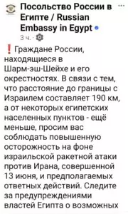 Отдых в Египте: Посольство России предупредило туристов о рисках в Шарм-эль-Шейхе