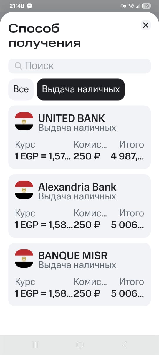 МТС запустила переводы в Египет с выдачей наличных: как работает сервис