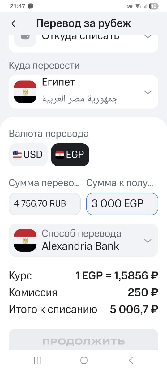 МТС запустила переводы в Египет с выдачей наличных: как работает сервис